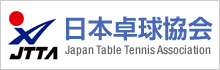 日本卓球協会